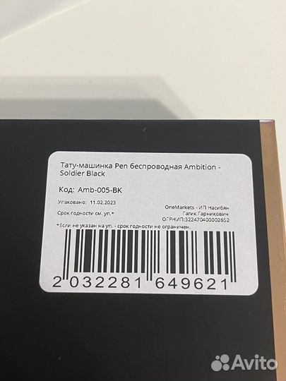 Беспроводная тату-машинка Ambition Soldier