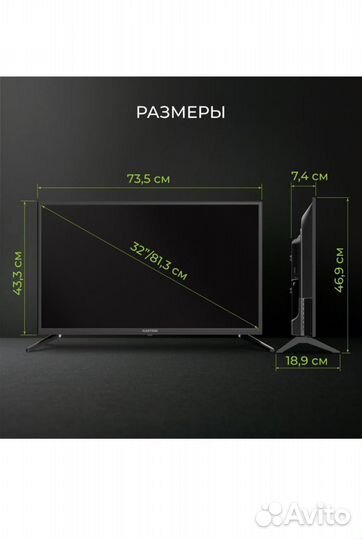 Телевизор SMART tv 32 новый