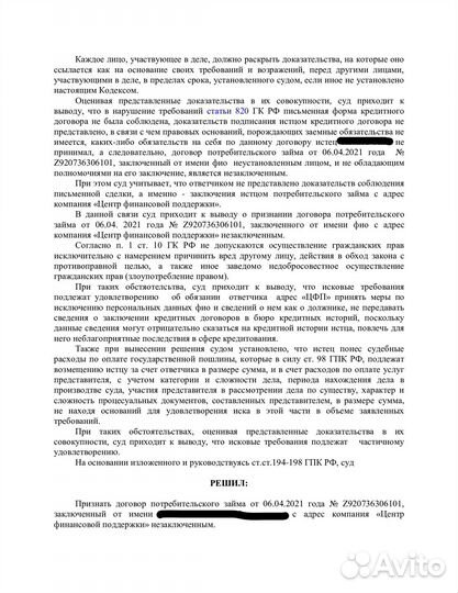 Семейный юрист. Юридическая помощь при разводе