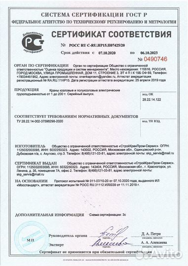 Кран по Евростандарту