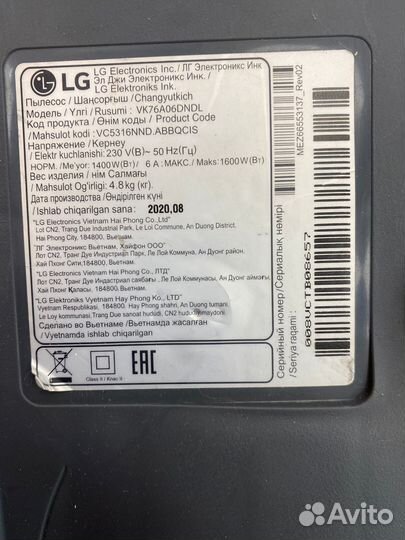 Пылесос, LG VK76A06dndl