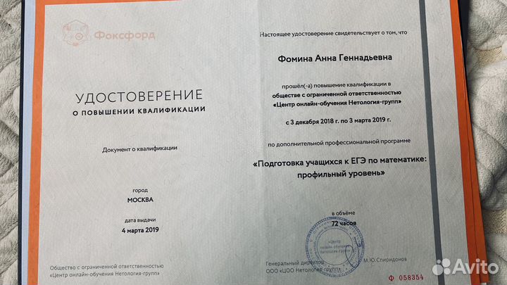 Репетитор по математике