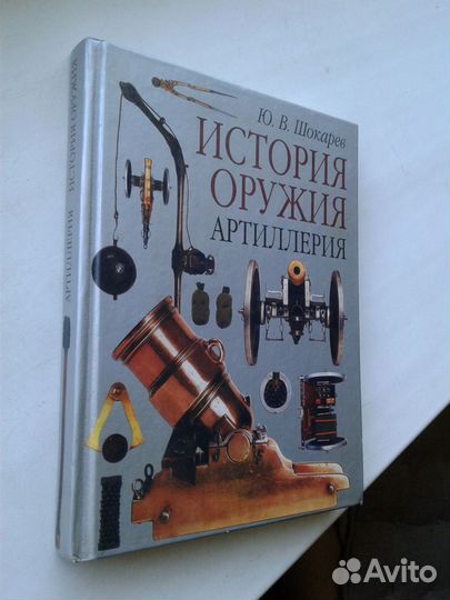 Вооружение:Артилерия.Пистолеты