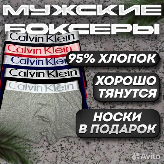 Мужские трусы Calvin Klein