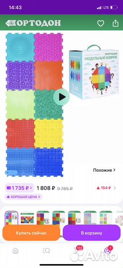 Детский развивающий ортопедический коврик