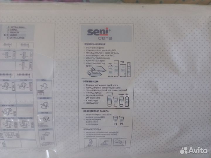 Подгузники для взрослых сени 30 штук