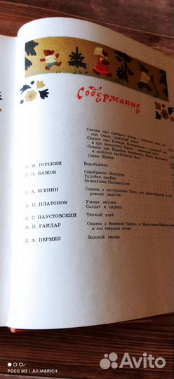 Сказки разные