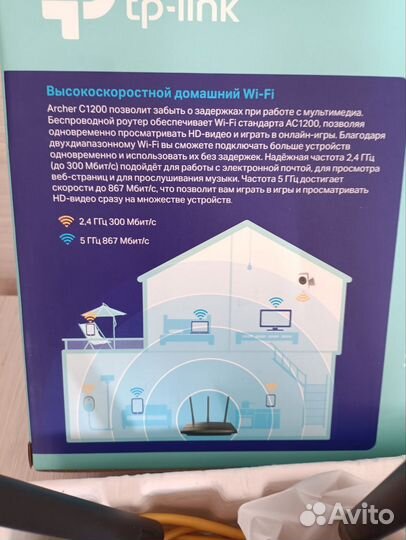 Роутер tp-link ac1200