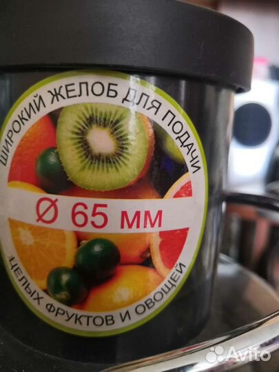 Соковыжималка