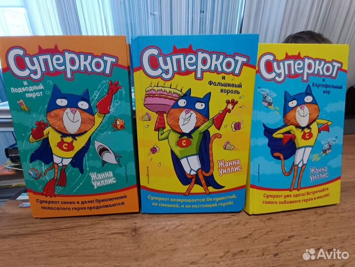 Серия детский книг про суперкота