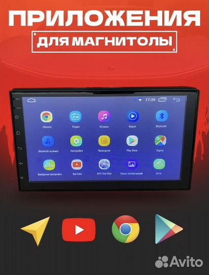 Автомагнитола