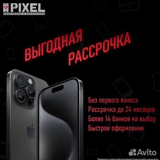 iPhone 15, 128 ГБ