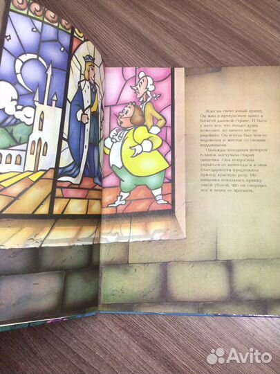 Красавица и чудовище книга дисней