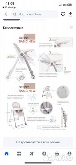 Стульчик для кормления Happy Baby Berny Basic