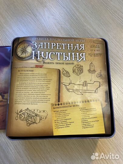 Настольная игра