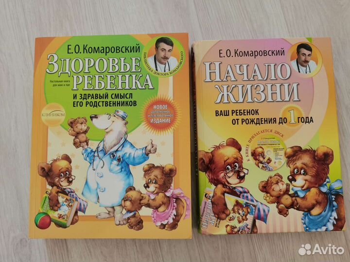 Комаровский Начало жизни