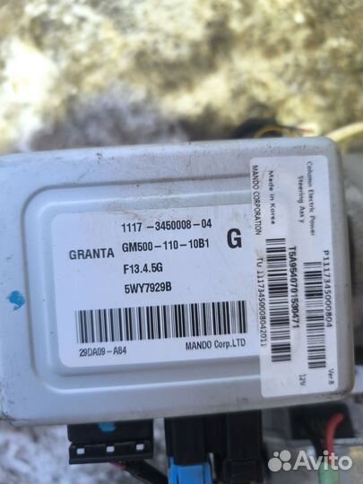 Электроусилитель руля эур граната калина датцун