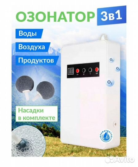 Озонатор LRZ128, белый