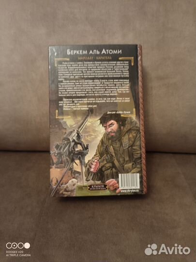 Беркем аль атоми