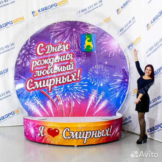 Чудо Шар Снежный шар Фотошар Фотозона Чудошар