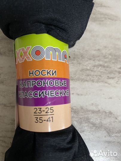 Носки капроновые женские