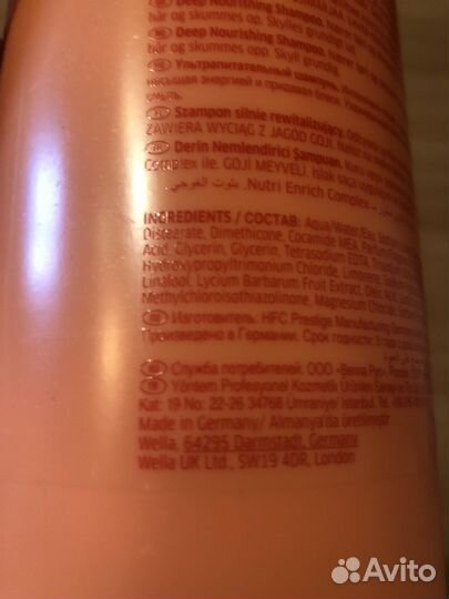 Шампунь Wella Invigo Nutri-Enrich 1 литр