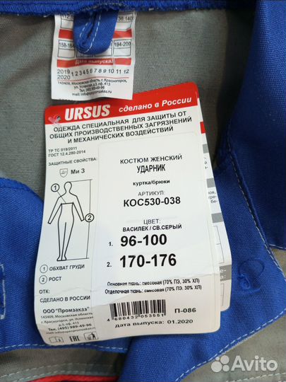 Женский защитный летний костюм