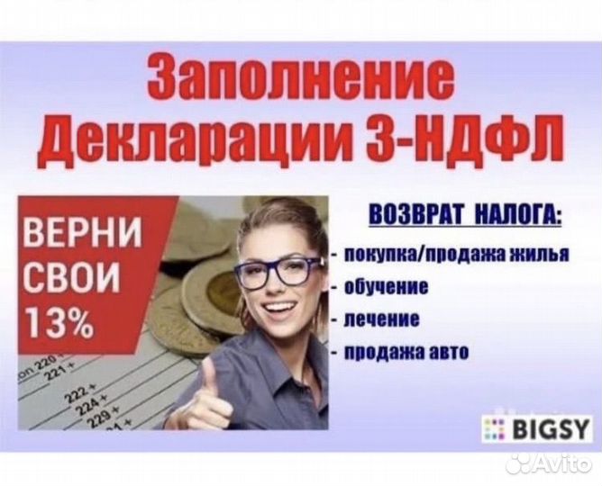 Заполнение декларации 3 ндфл, усн Д,военный учет