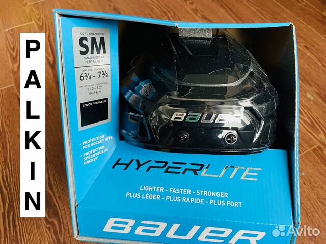 Новый Bauer Hyperlite S-M 54-59cm шлем хоккейный