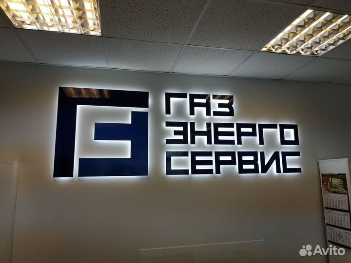 Объемные световые буквы для магазина