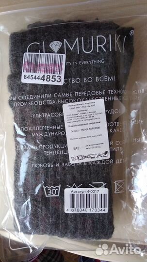 Гетры новые