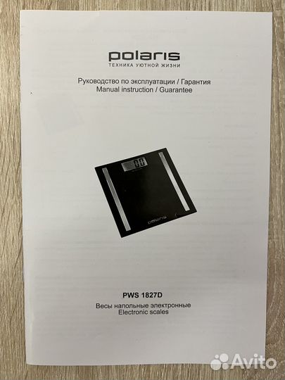 Весы напольные электронные Polaris до 180 к г