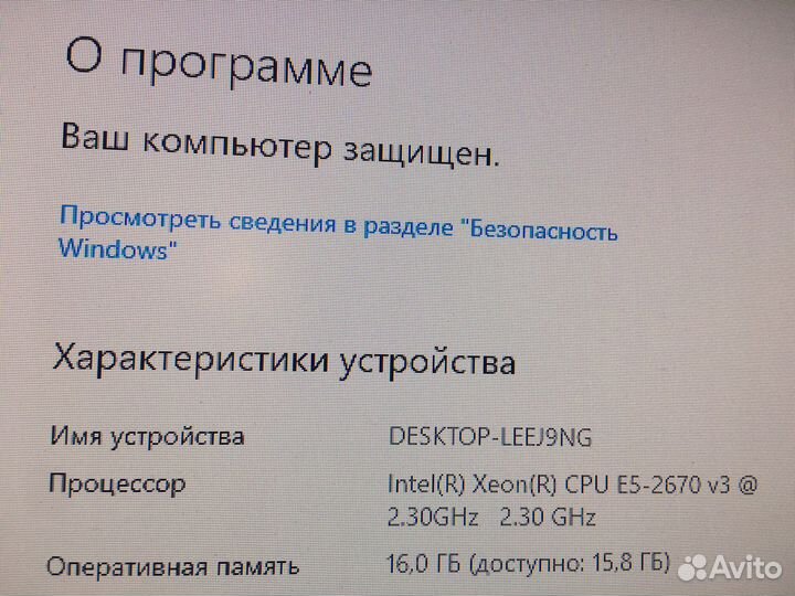 Игровой компьютер