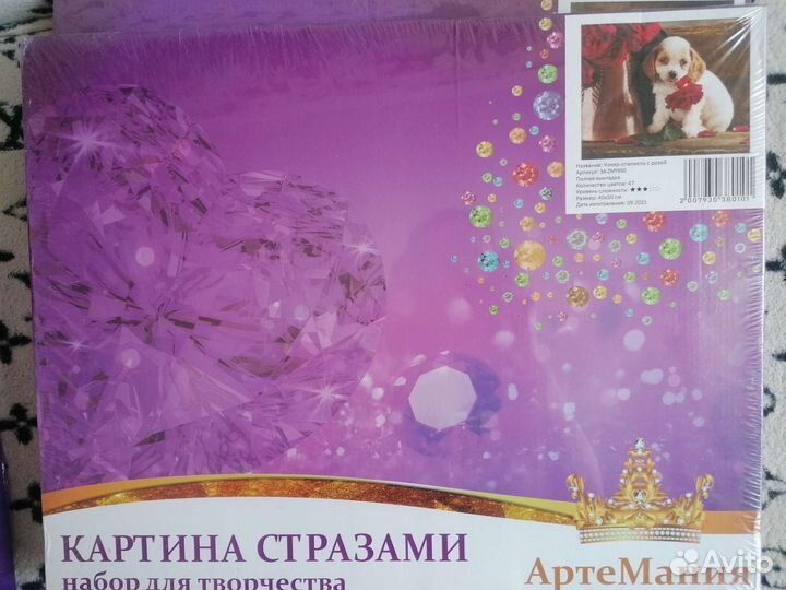 Алмазные картины на подрамнике