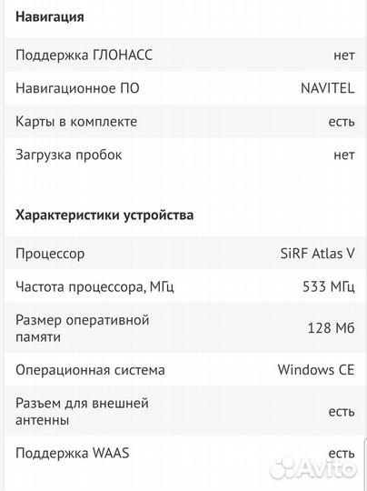Навигатор, Мультимедийный плеер Mystery