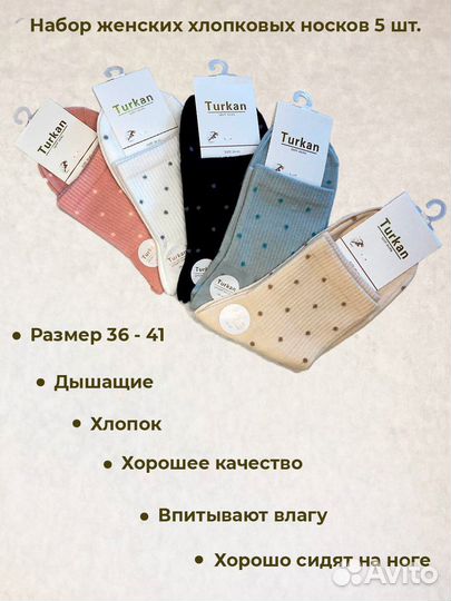 Носки хлопковые женские горошек 5 пар