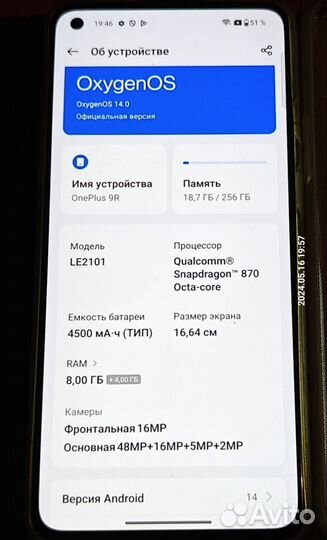 OnePlus 9R, 8/256 ГБ