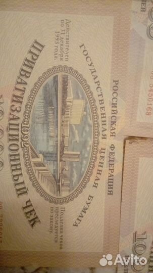 Приватизационные чеки