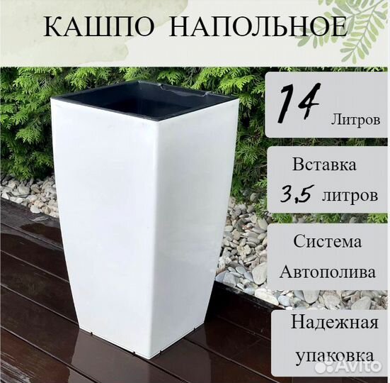 Цветочный горшок с автополивом