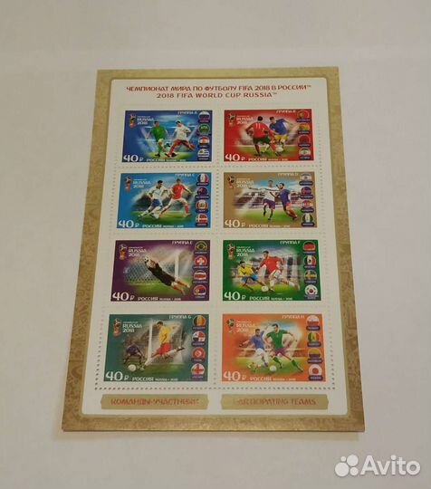 Марки Чемпионат по футболу