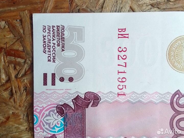 Пятьсот руб с корабликом модификации 2004 года