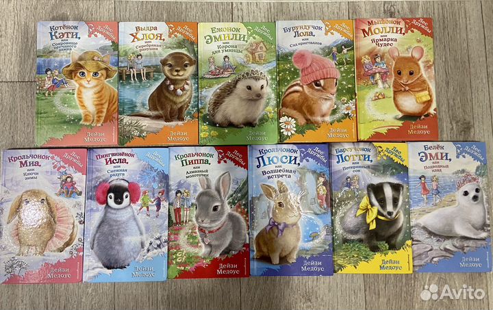 Книги Лес Дружбы