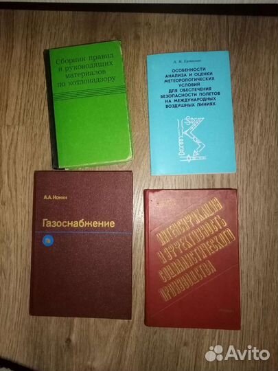 Редкие книги времен СССР