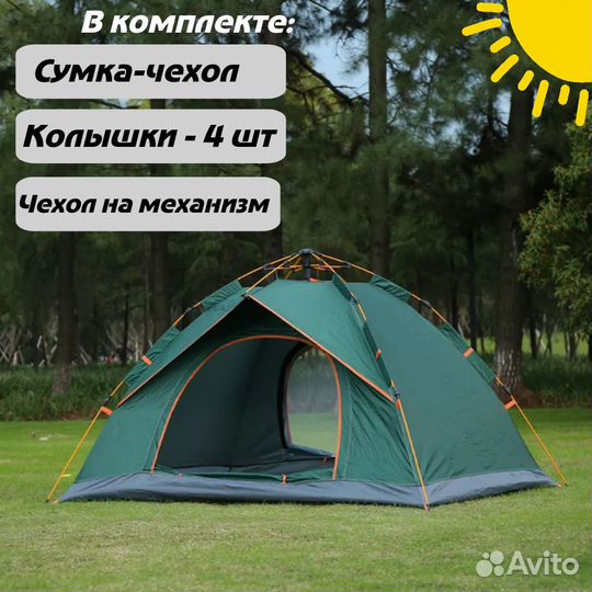 Палатка Туристическая 200*200*135 2-3 местная