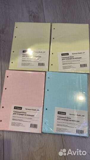 Сменный блок для тетрадей на кольцах