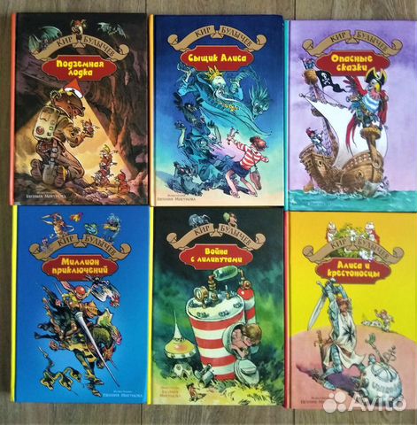 Кир булычёв все книги про алису. Алисы булычев список книг. Кир булычев книга кир. Книга про алису селезневу кир булычев. Приключения алисы серия книг.