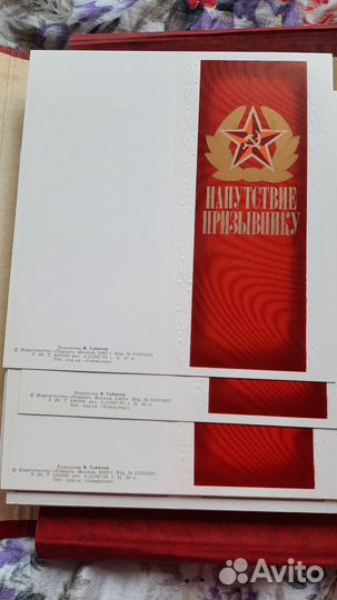 Открытки СССР