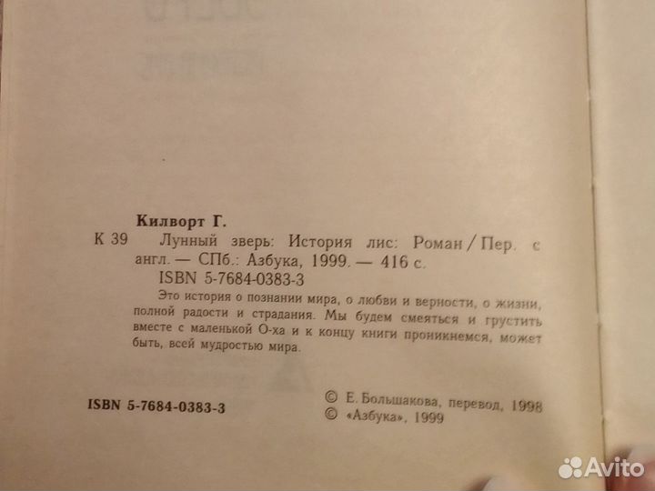 Книга для детей и подростков 2 шт.листайте