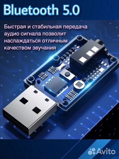 Bluetooth Адаптер Блютуз USB AUX в машину