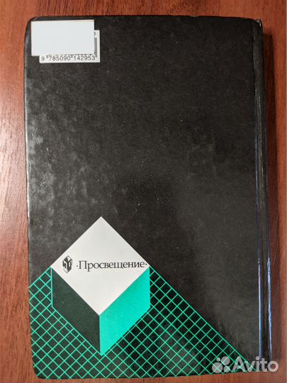 Галицкий - Сборник задач по алгебре